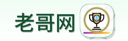 老哥网 Logo